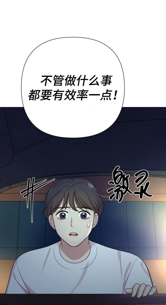 《请成为我的未来》[第26话] 频繁的见面 第42页