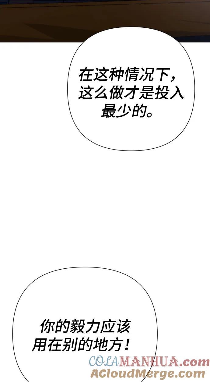 《请成为我的未来》[第26话] 频繁的见面 第43页