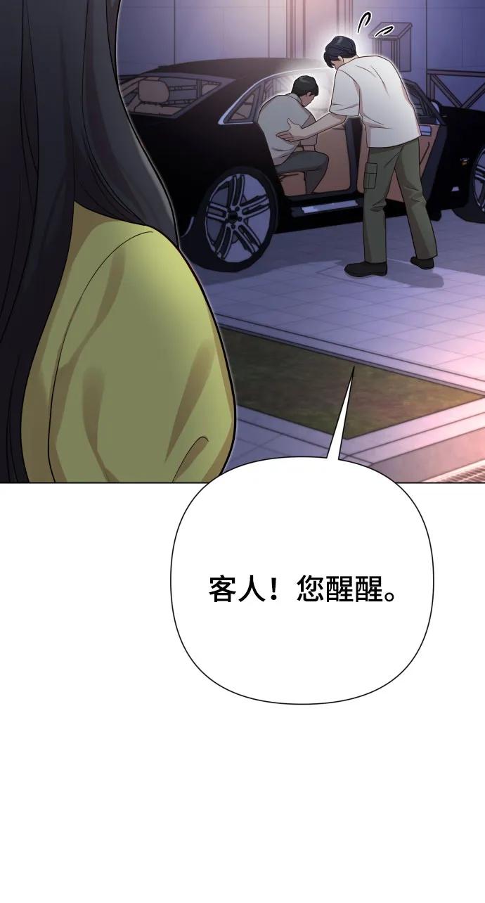 《请成为我的未来》[第26话] 频繁的见面 第57页