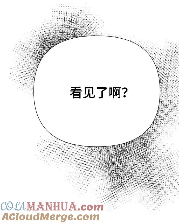 《请成为我的未来》[第26话] 频繁的见面 第67页
