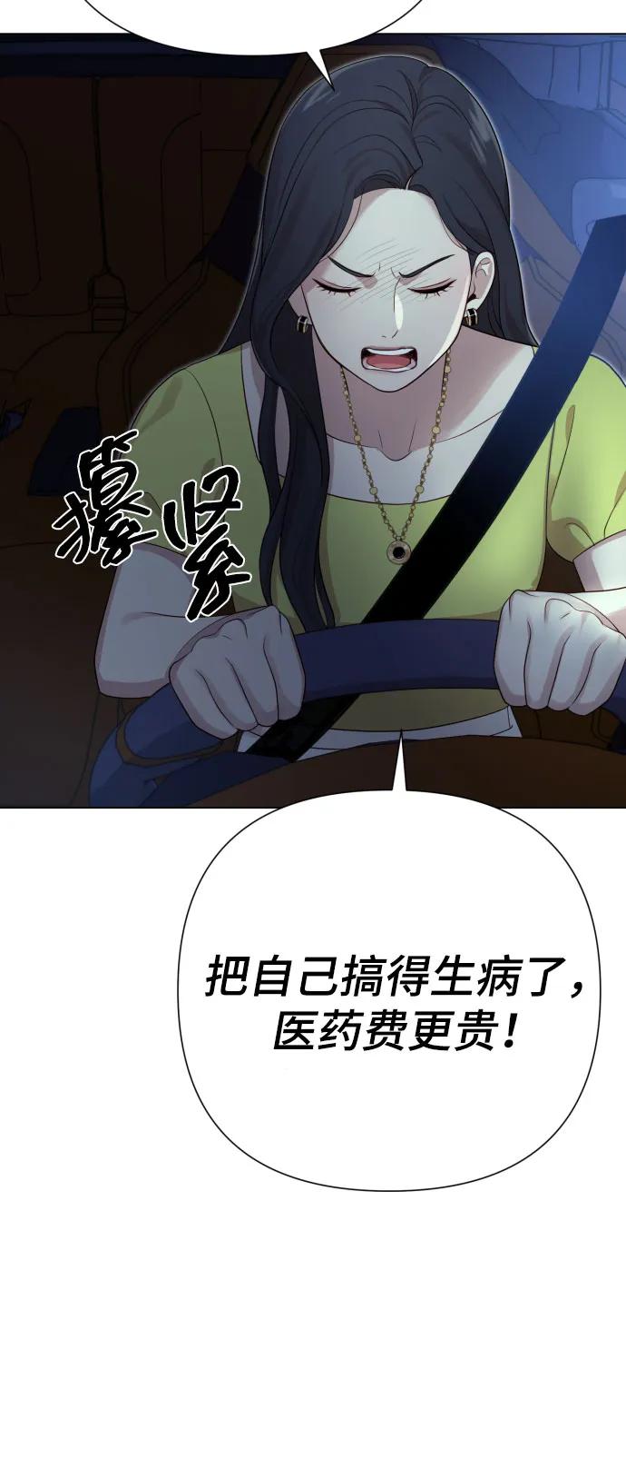 《请成为我的未来》[第26话] 频繁的见面 第44页