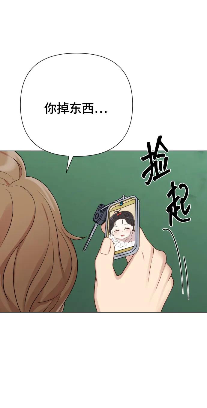《请成为我的未来》[第27话] 别丢三落四 第54页