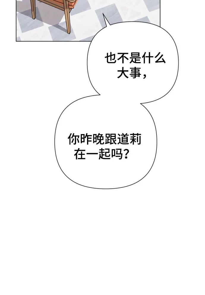 《请成为我的未来》[第27话] 别丢三落四 第30页