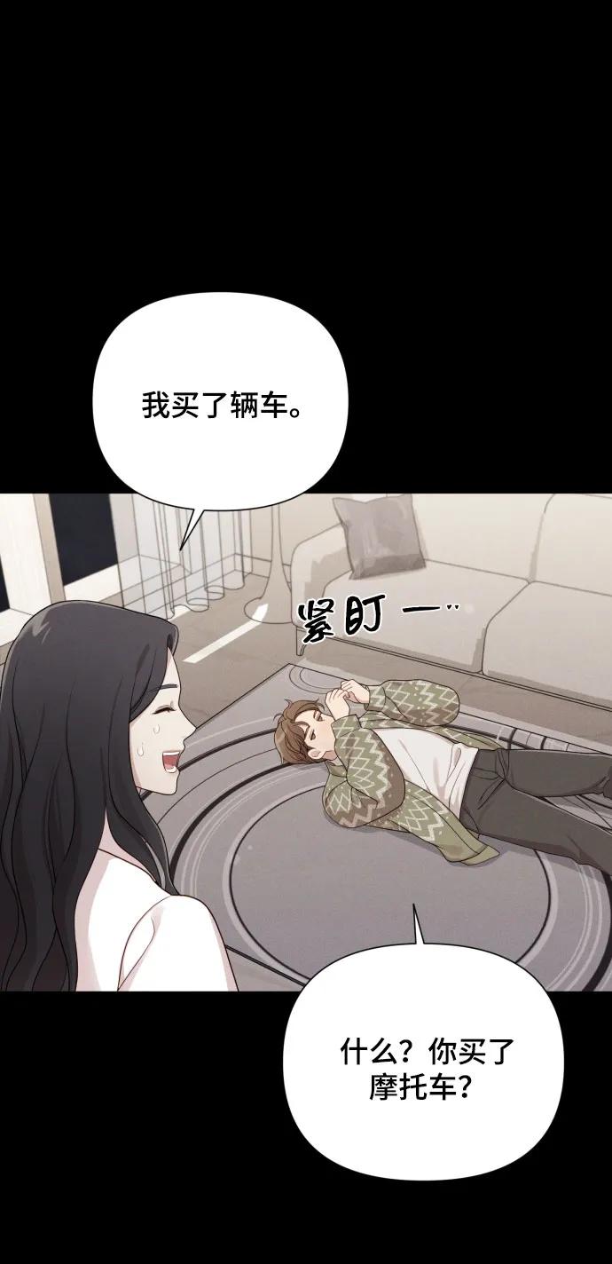 《请成为我的未来》[第27话] 别丢三落四 第59页