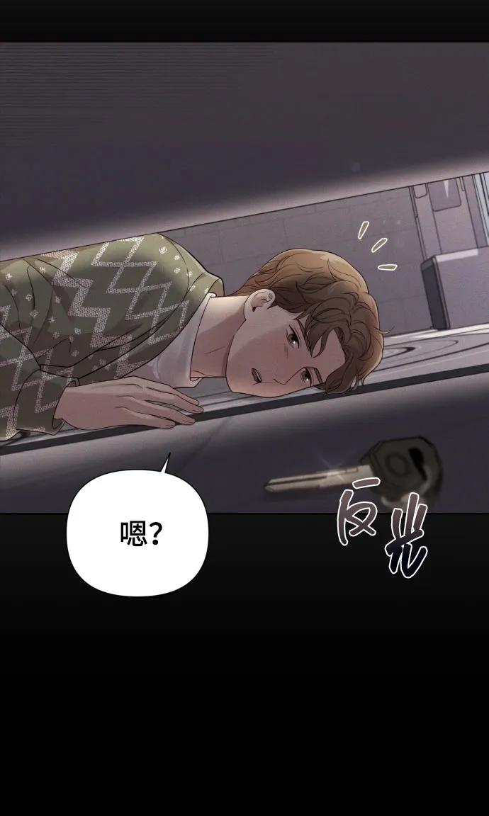 《请成为我的未来》[第27话] 别丢三落四 第56页
