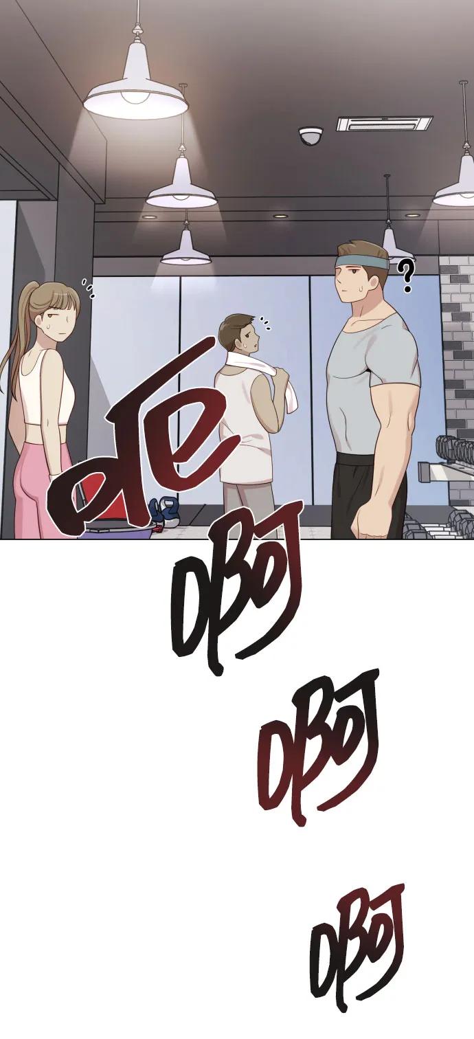 《请成为我的未来》[第27话] 别丢三落四 第90页