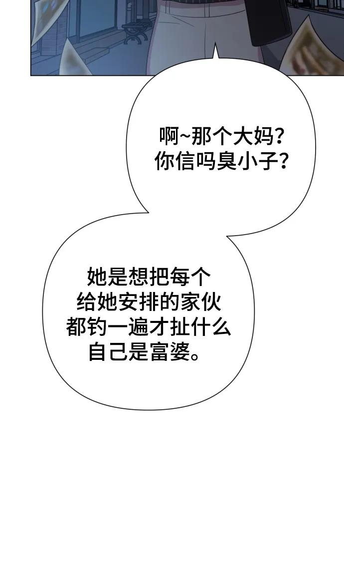 《请成为我的未来》[第28话] 女性专用俱乐部 第42页