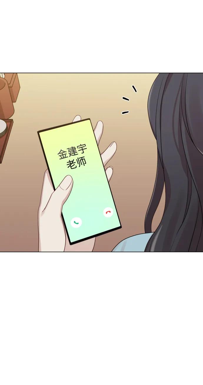 《请成为我的未来》[第28话] 女性专用俱乐部 第23页