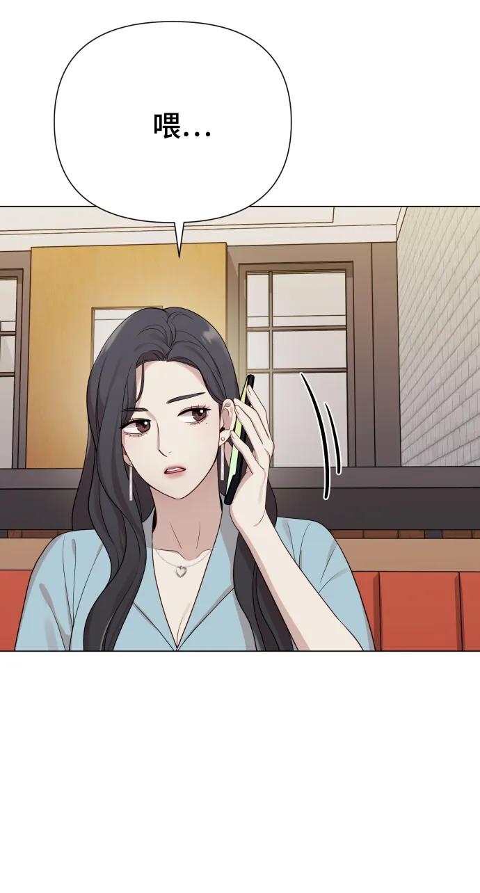《请成为我的未来》[第28话] 女性专用俱乐部 第24页