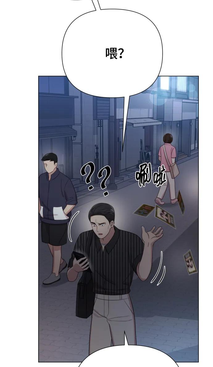 《请成为我的未来》[第28话] 女性专用俱乐部 第62页