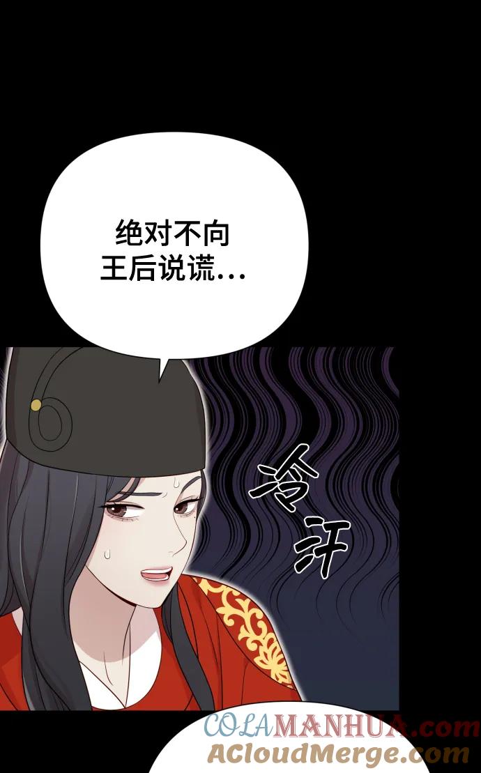 《请成为我的未来》[第28话] 女性专用俱乐部 第10页