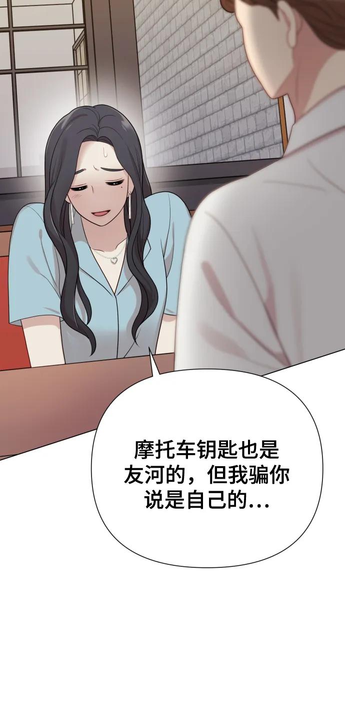 《请成为我的未来》[第28话] 女性专用俱乐部 第14页
