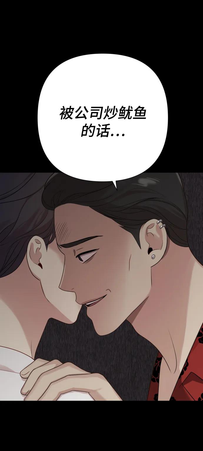 《请成为我的未来》[第28话] 女性专用俱乐部 第50页