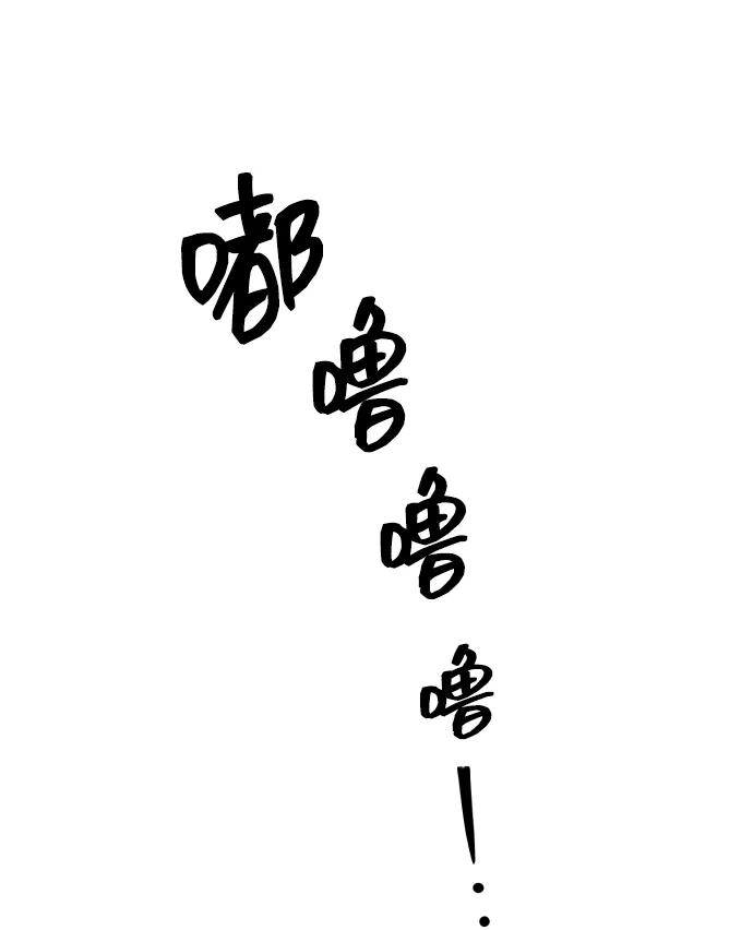 《请成为我的未来》[第28话] 女性专用俱乐部 第54页