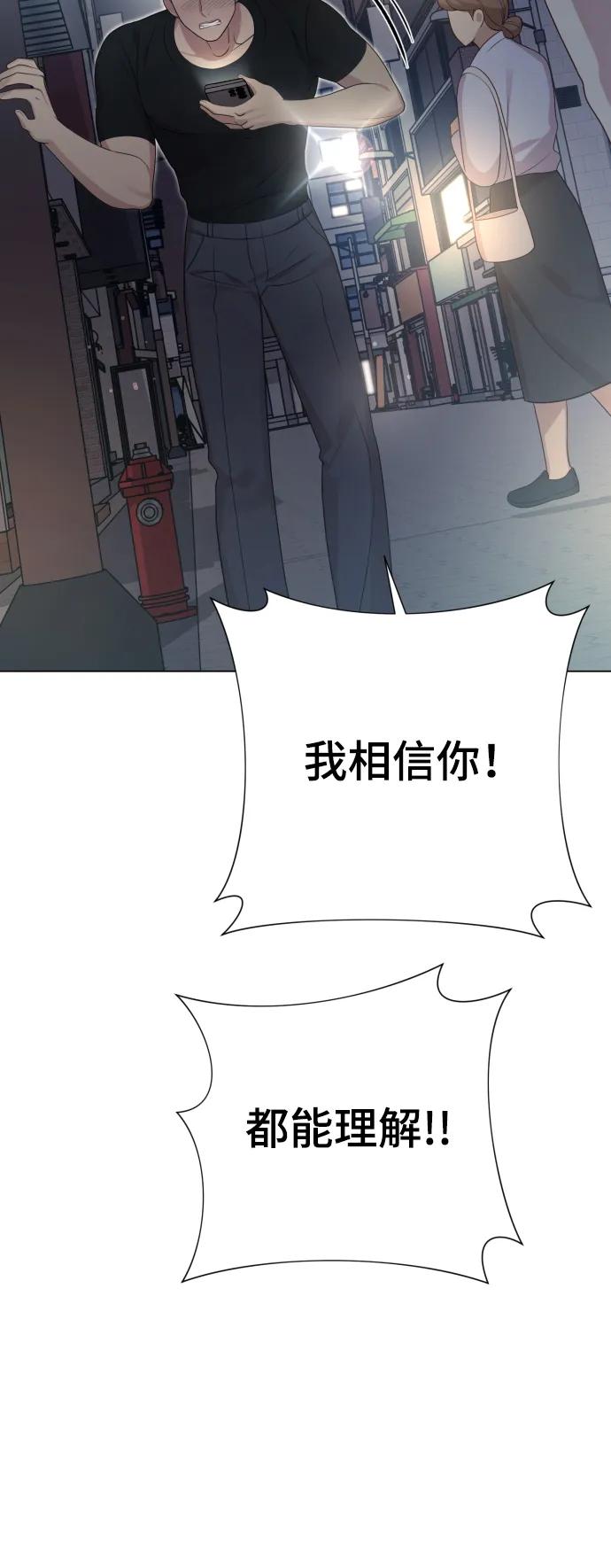 《请成为我的未来》[第28话] 女性专用俱乐部 第26页