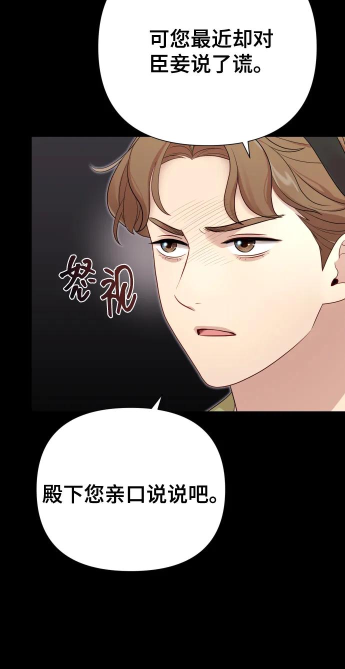 《请成为我的未来》[第28话] 女性专用俱乐部 第11页