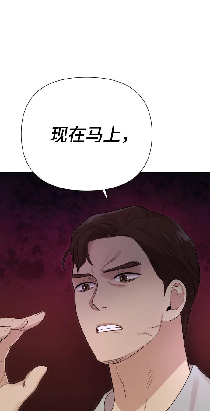 《请成为我的未来》[第28话] 女性专用俱乐部 第87页