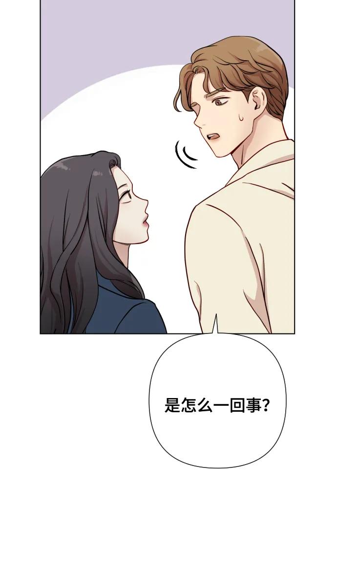 《请成为我的未来》[第2话] 我怎么会是你妈？ 第12页