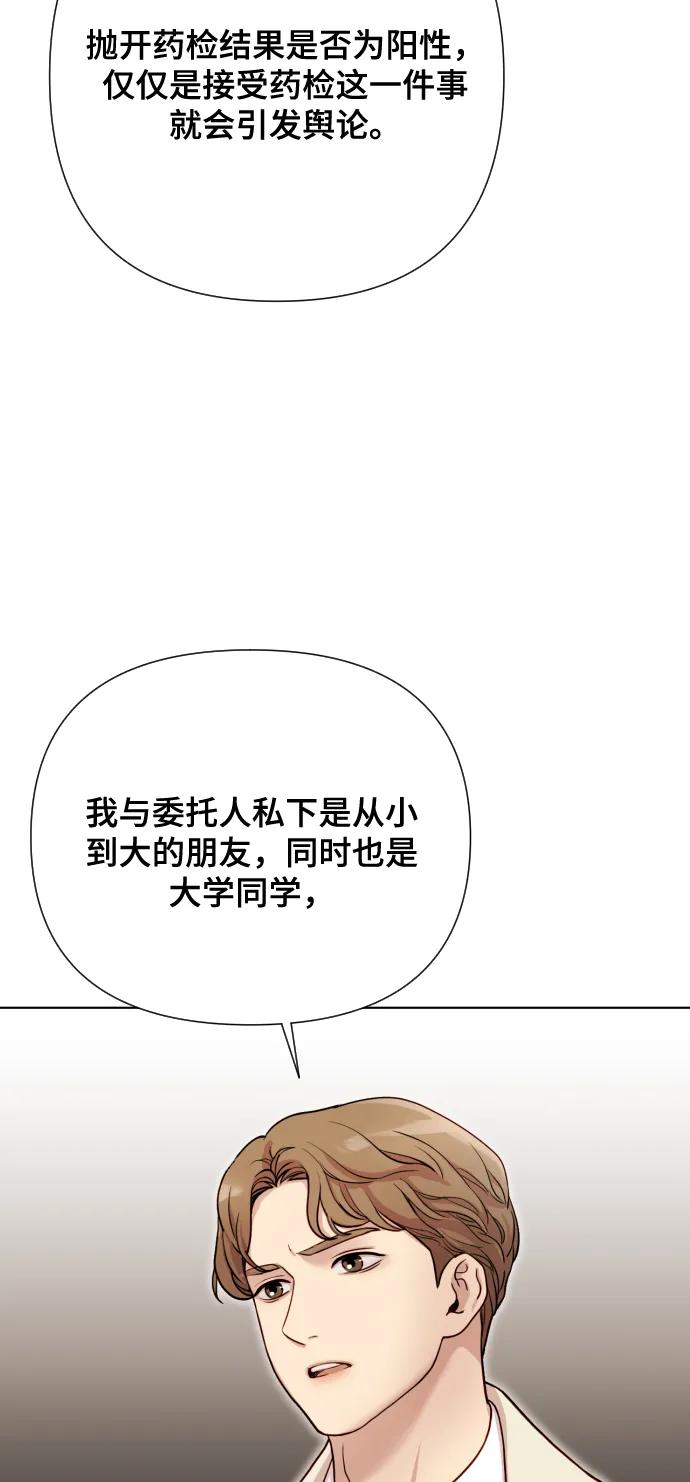 《请成为我的未来》[第2话] 我怎么会是你妈？ 第10页