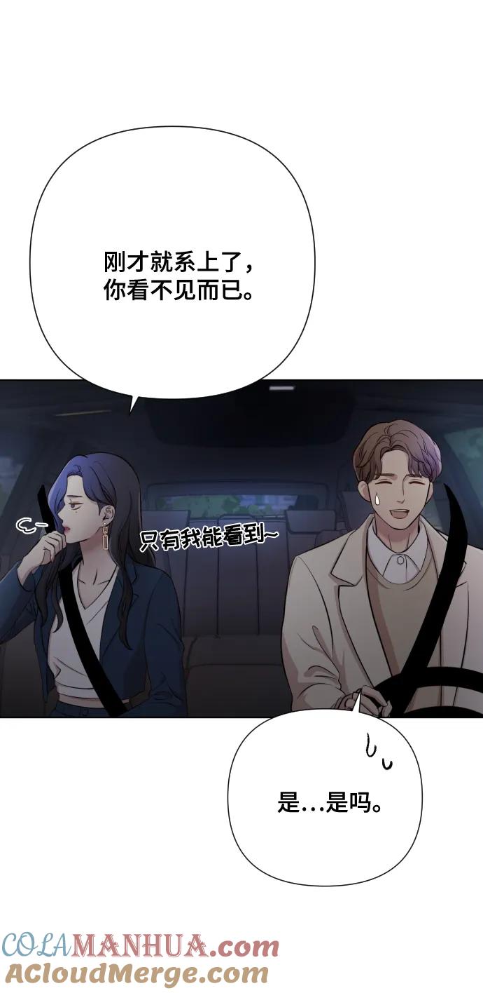 《请成为我的未来》[第2话] 我怎么会是你妈？ 第33页