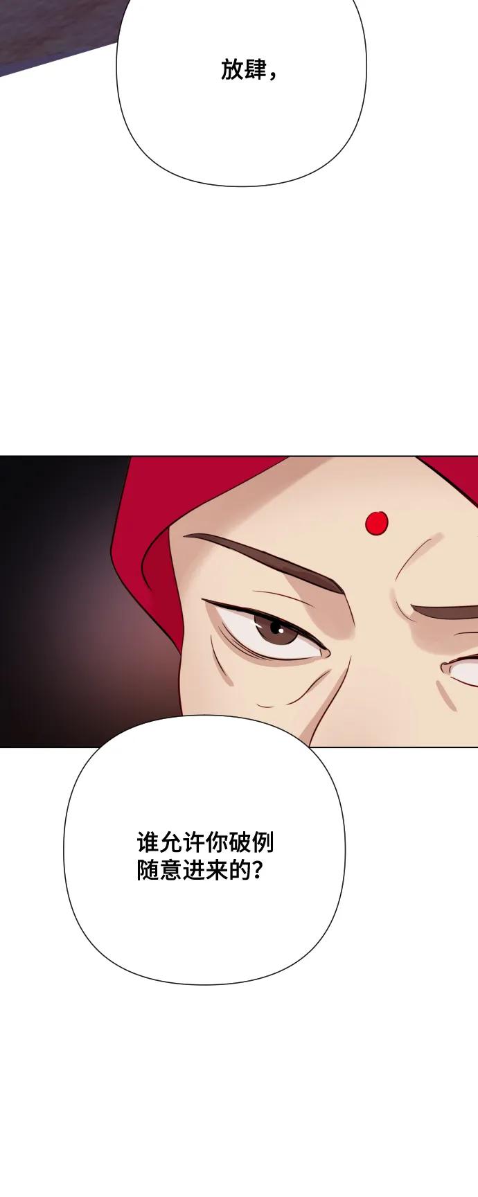 《请成为我的未来》[第2话] 我怎么会是你妈？ 第96页