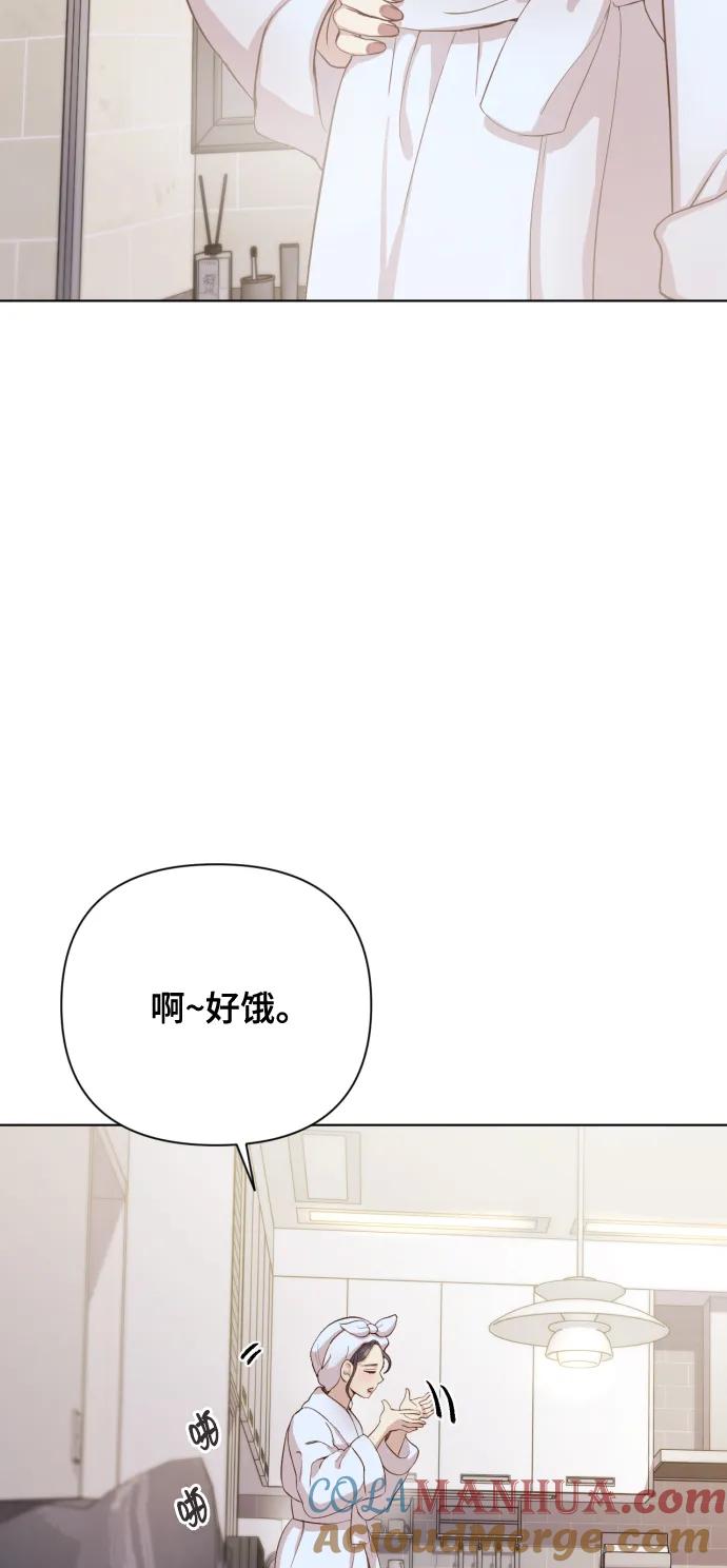 《请成为我的未来》[第2话] 我怎么会是你妈？ 第85页