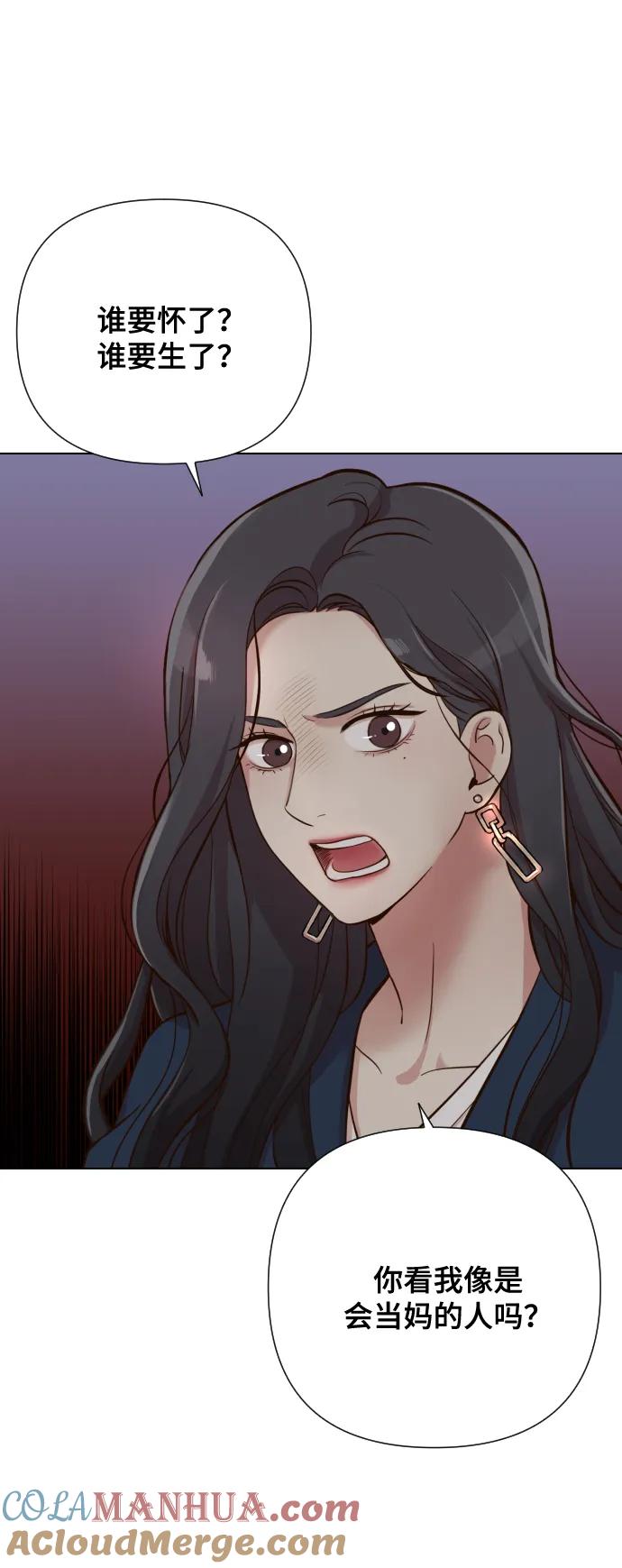《请成为我的未来》[第2话] 我怎么会是你妈？ 第41页
