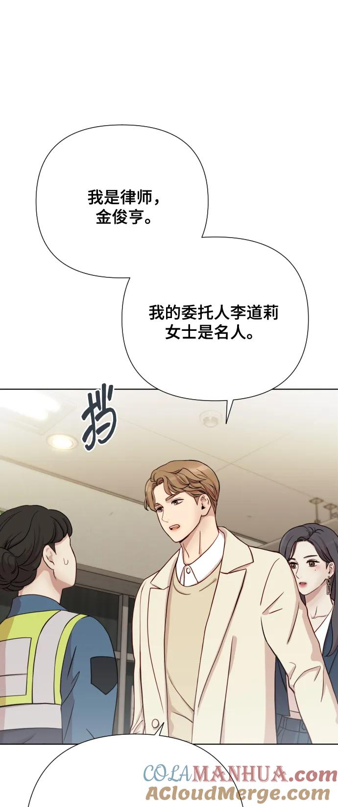 《请成为我的未来》[第2话] 我怎么会是你妈？ 第9页