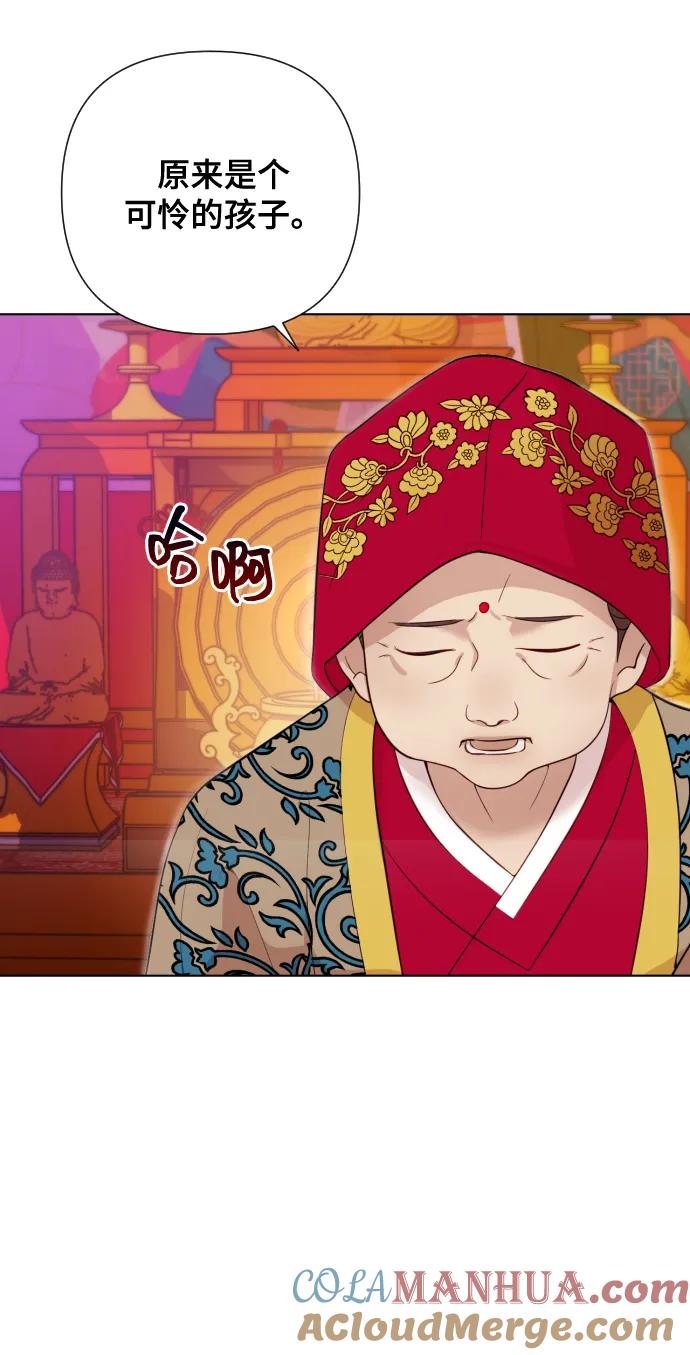 《请成为我的未来》[第2话] 我怎么会是你妈？ 第101页