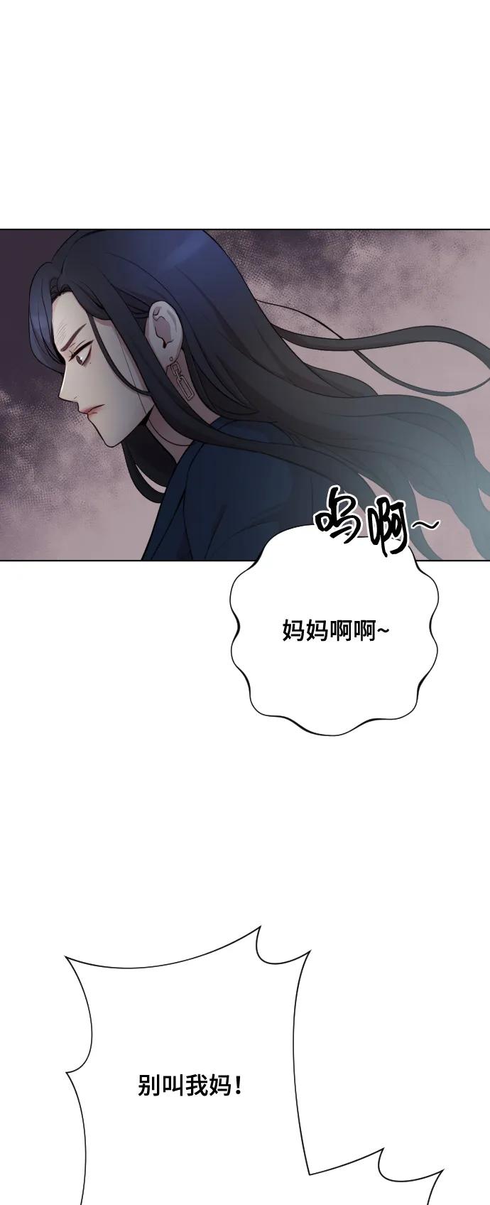 《请成为我的未来》[第2话] 我怎么会是你妈？ 第54页