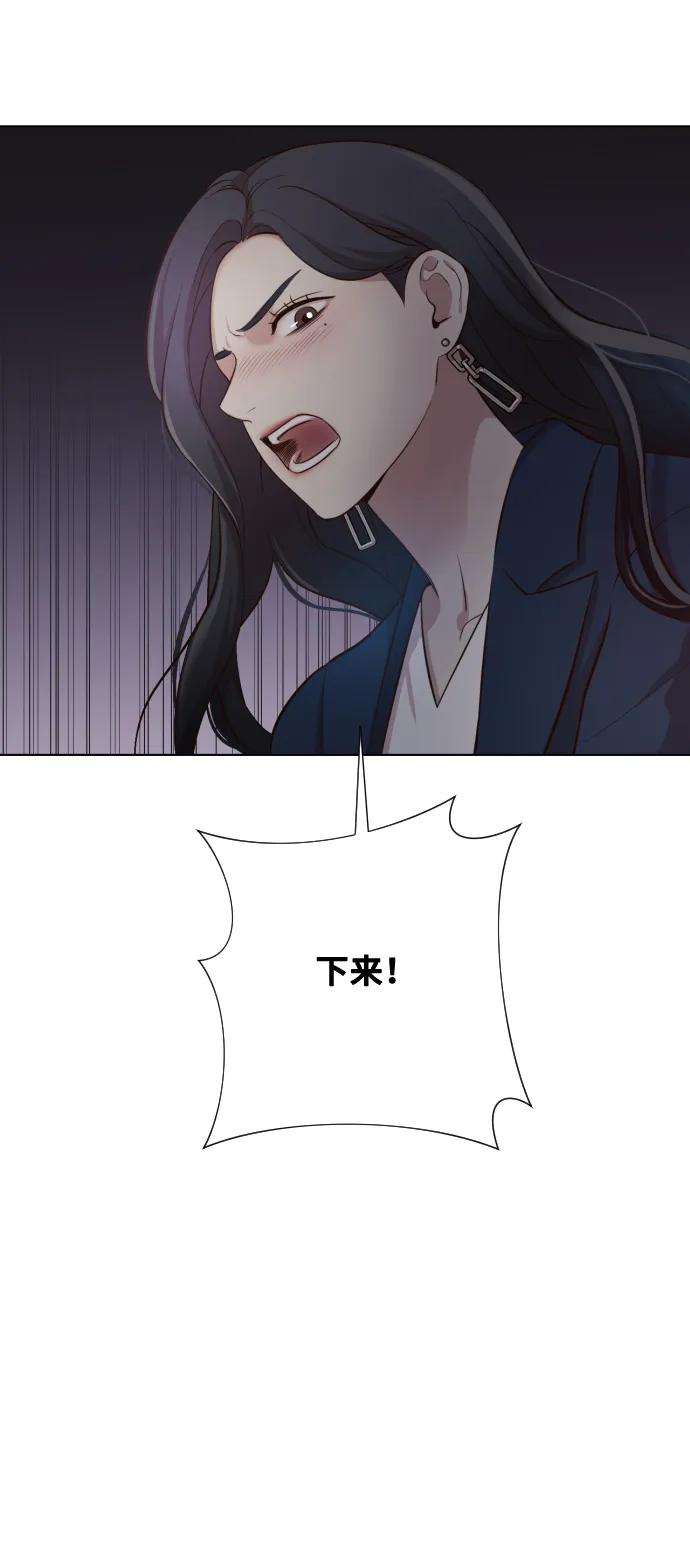 《请成为我的未来》[第2话] 我怎么会是你妈？ 第48页