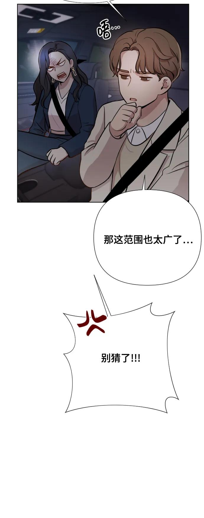 《请成为我的未来》[第2话] 我怎么会是你妈？ 第40页