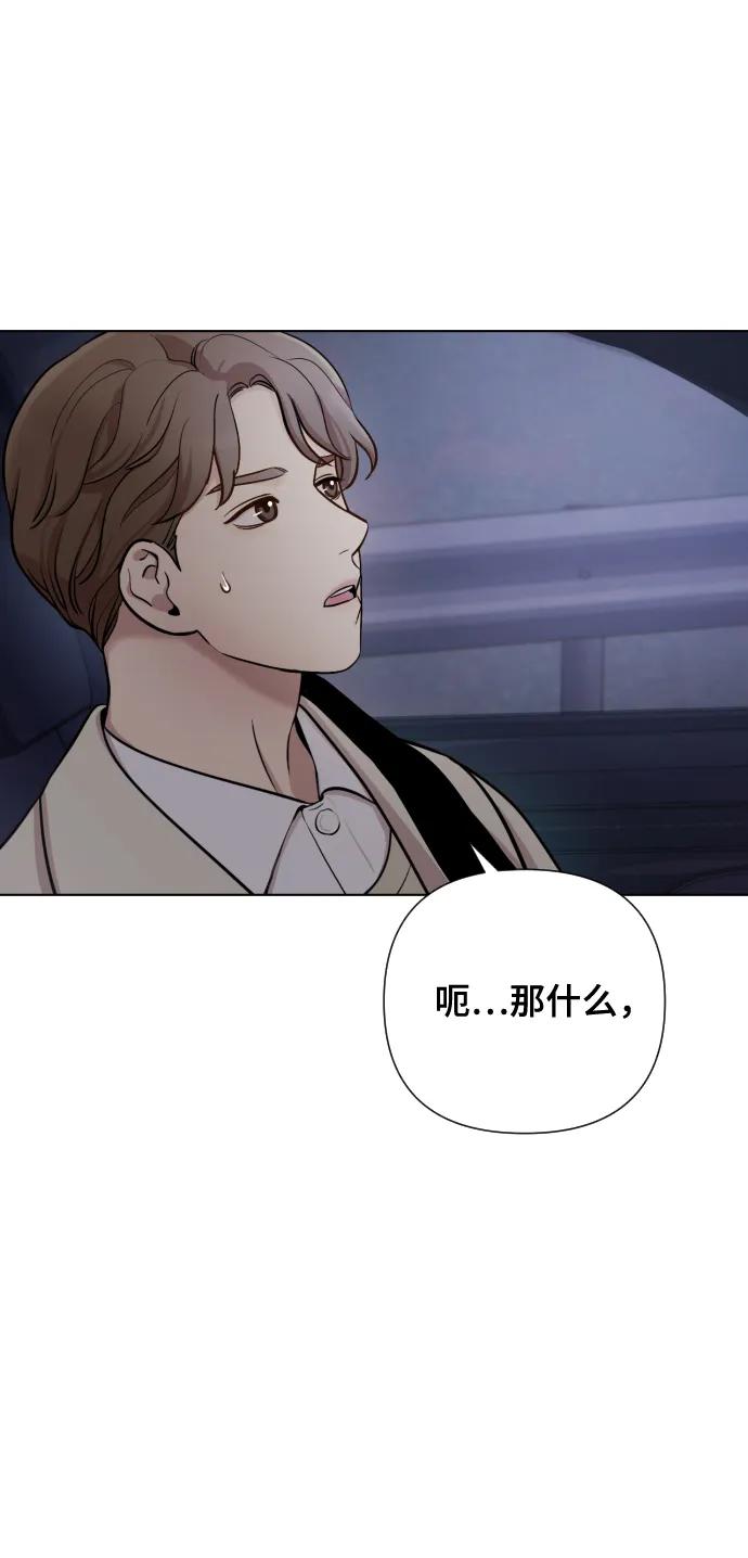 《请成为我的未来》[第2话] 我怎么会是你妈？ 第28页