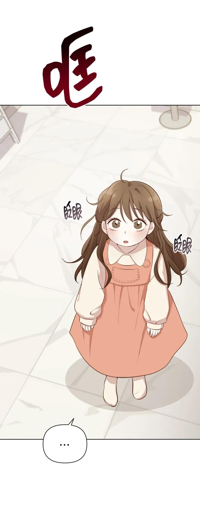 《请成为我的未来》[第2话] 我怎么会是你妈？ 第82页