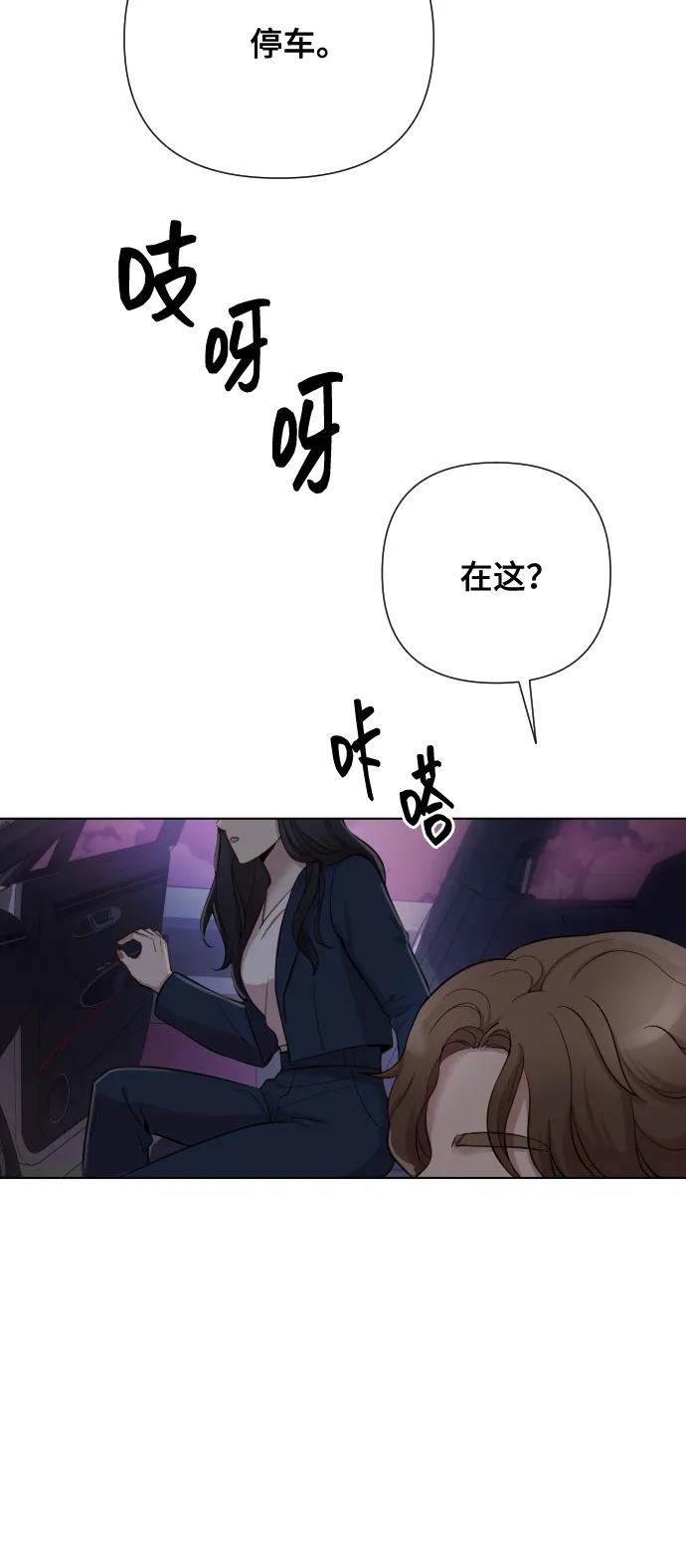 《请成为我的未来》[第2话] 我怎么会是你妈？ 第46页