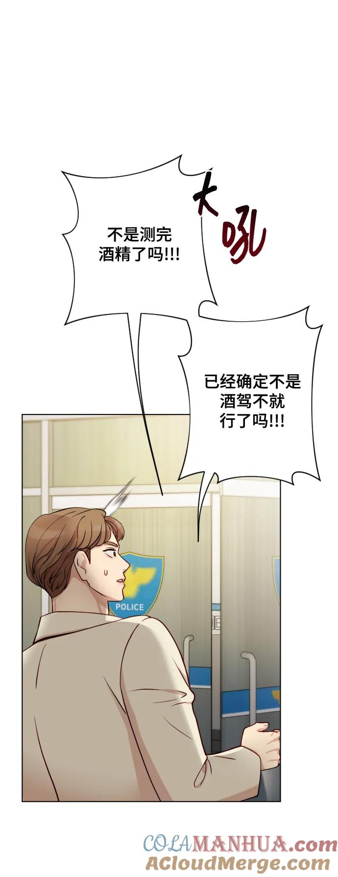 《请成为我的未来》[第2话] 我怎么会是你妈？ 第5页