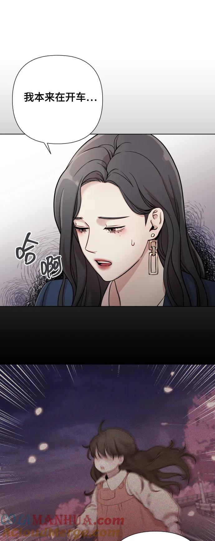 《请成为我的未来》[第2话] 我怎么会是你妈？ 第13页