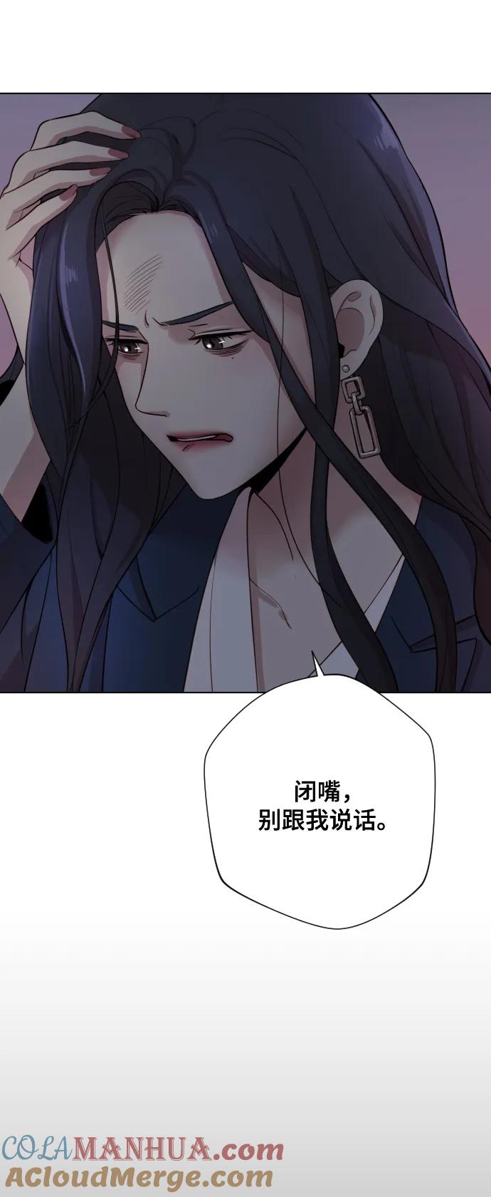 《请成为我的未来》[第2话] 我怎么会是你妈？ 第61页