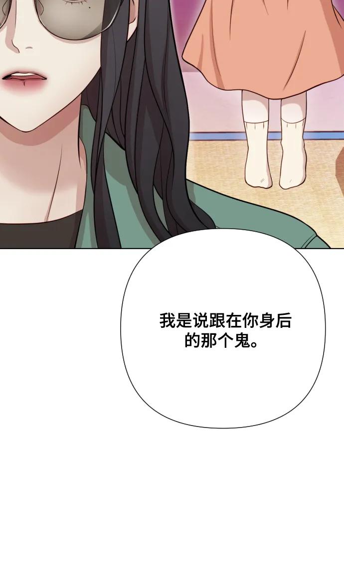《请成为我的未来》[第2话] 我怎么会是你妈？ 第99页