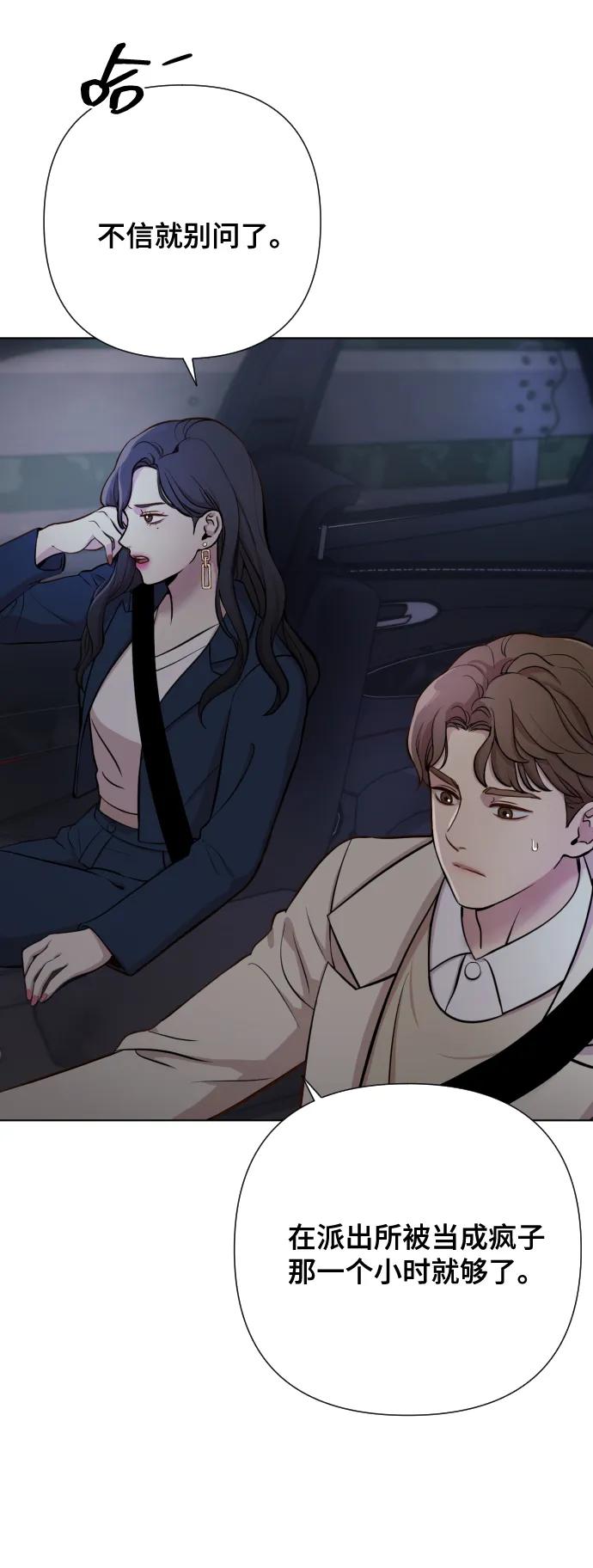 《请成为我的未来》[第2话] 我怎么会是你妈？ 第30页