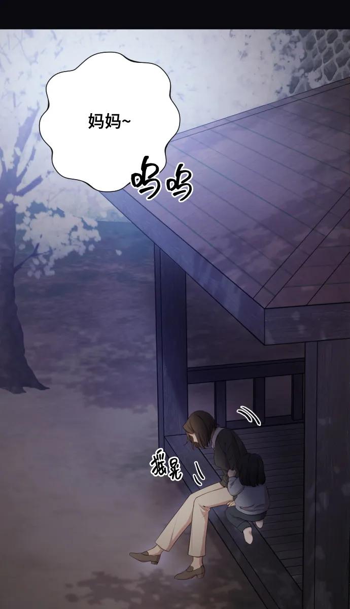 《请成为我的未来》[第2话] 我怎么会是你妈？ 第63页