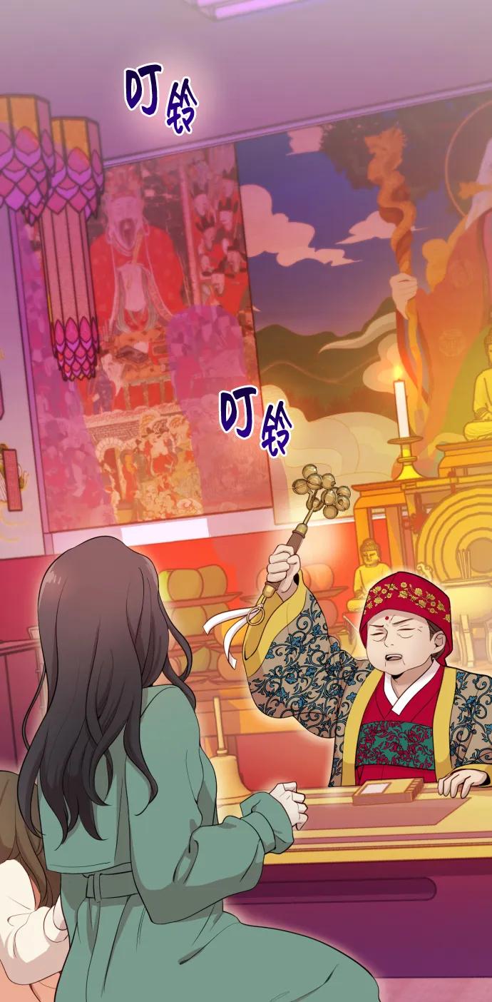 《请成为我的未来》[第2话] 我怎么会是你妈？ 第103页