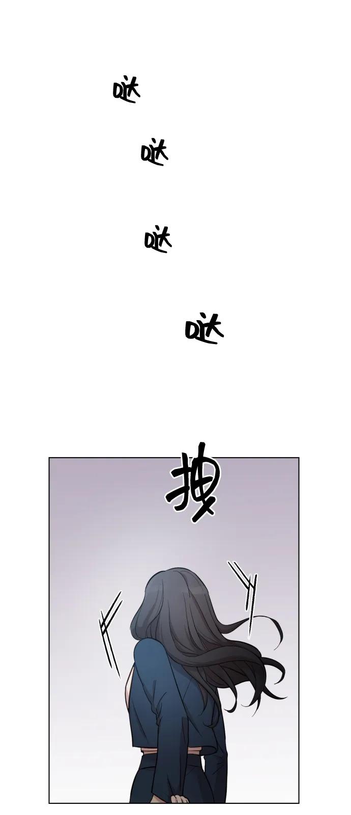 《请成为我的未来》[第2话] 我怎么会是你妈？ 第51页