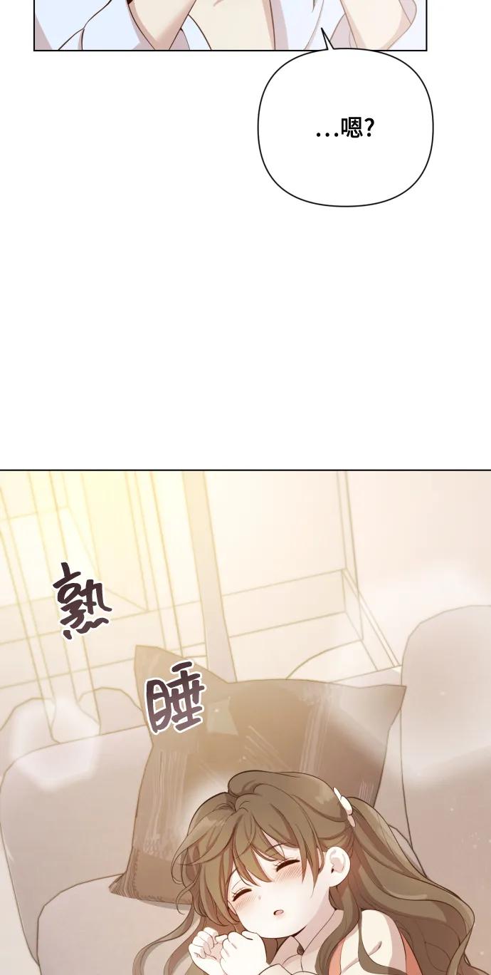 《请成为我的未来》[第2话] 我怎么会是你妈？ 第87页