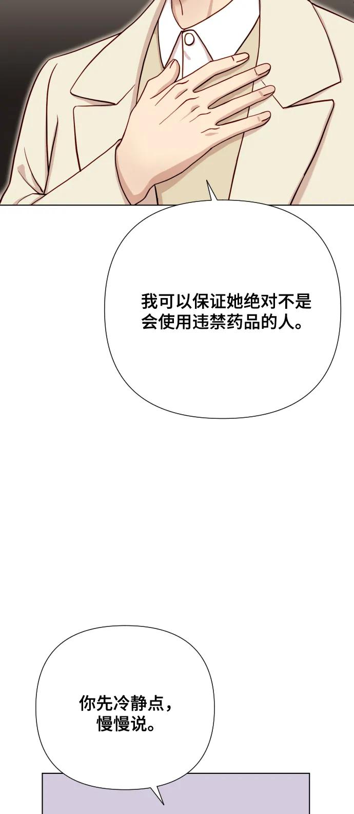 《请成为我的未来》[第2话] 我怎么会是你妈？ 第11页