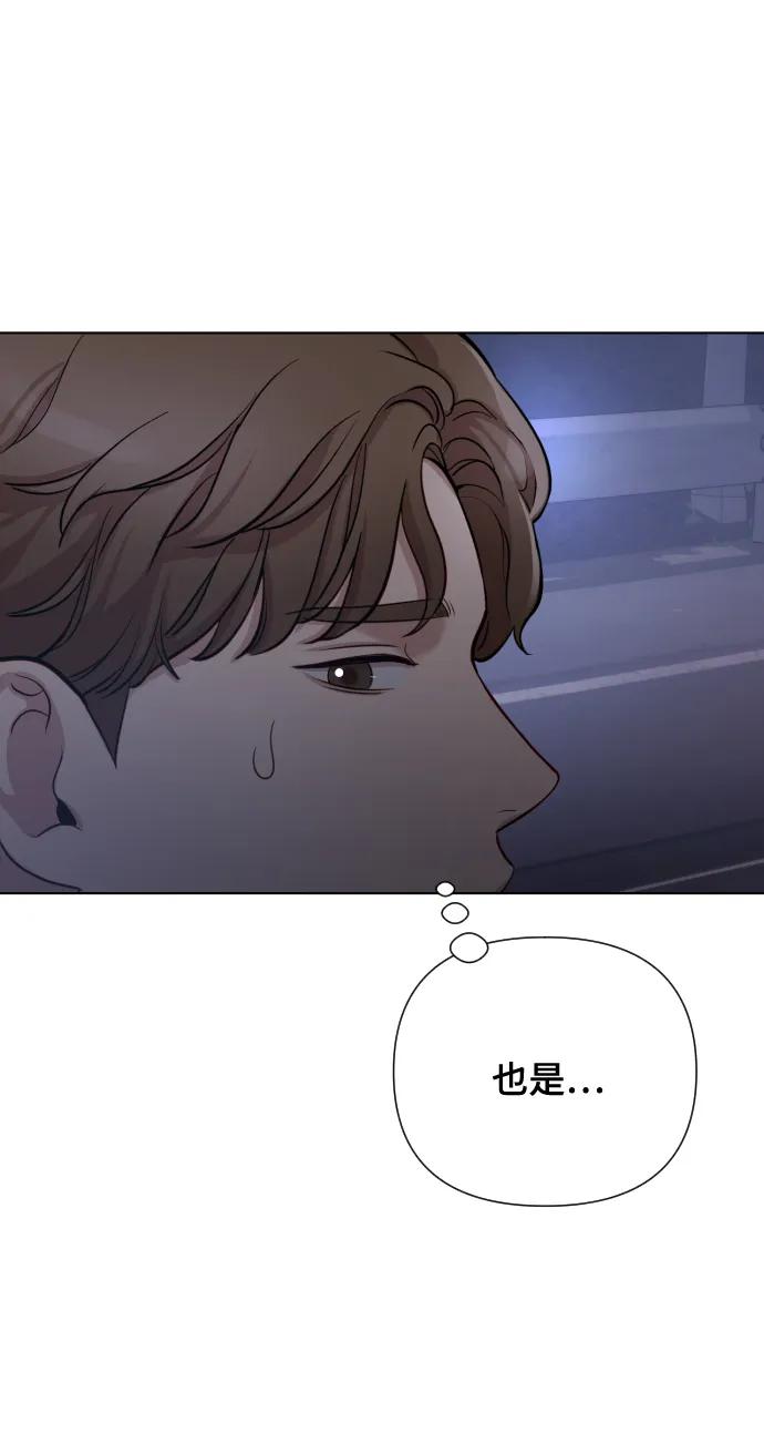 《请成为我的未来》[第2话] 我怎么会是你妈？ 第43页