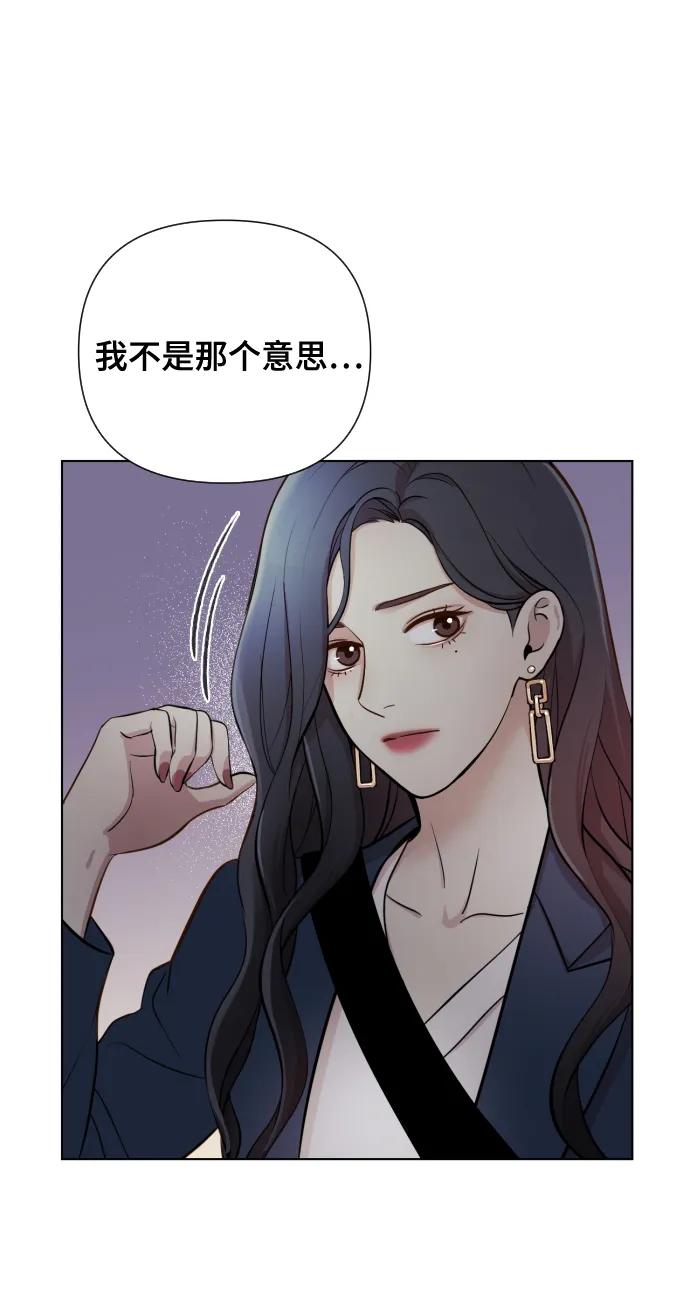 《请成为我的未来》[第2话] 我怎么会是你妈？ 第31页