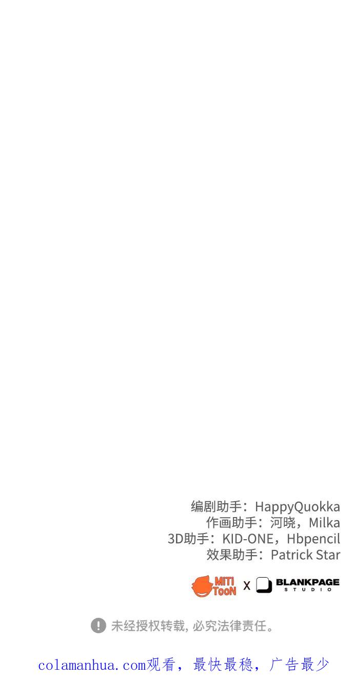 《请成为我的未来》[第2话] 我怎么会是你妈？ 第108页