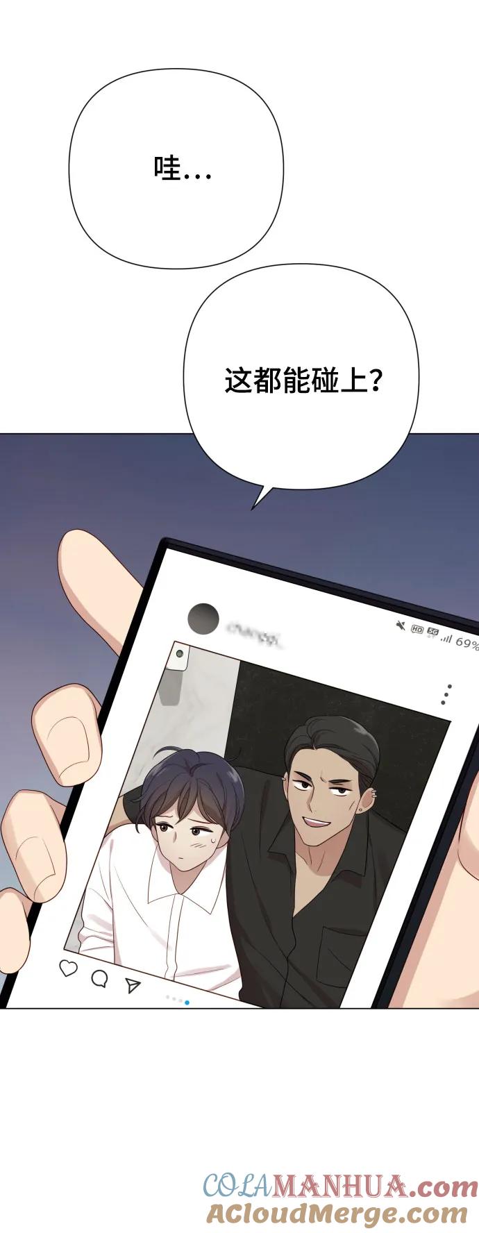 《请成为我的未来》[第29话] 金友河的秘密（1） 第40页