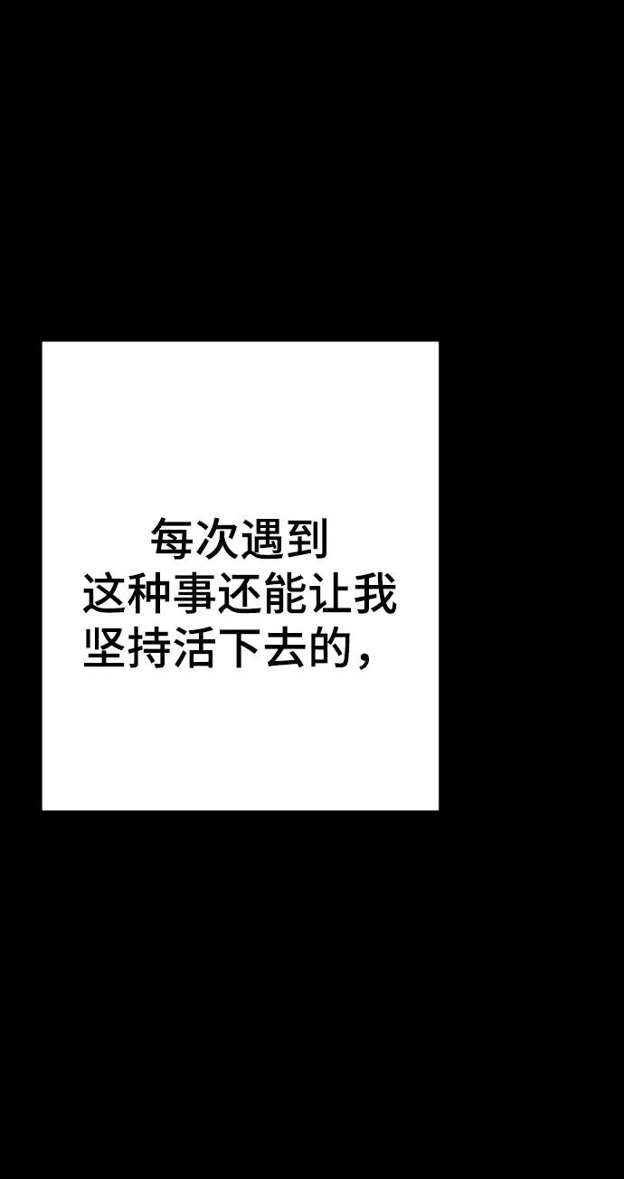 《请成为我的未来》[第29话] 金友河的秘密（1） 第95页